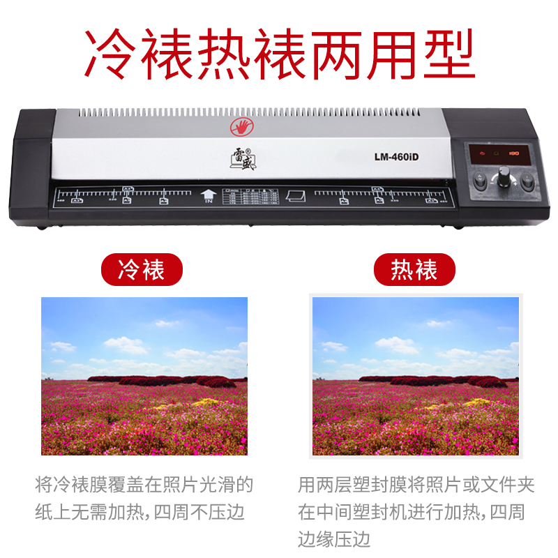 过塑机2塑封机k照片8开过塑机商用办公家用过胶机封塑相片压膜机