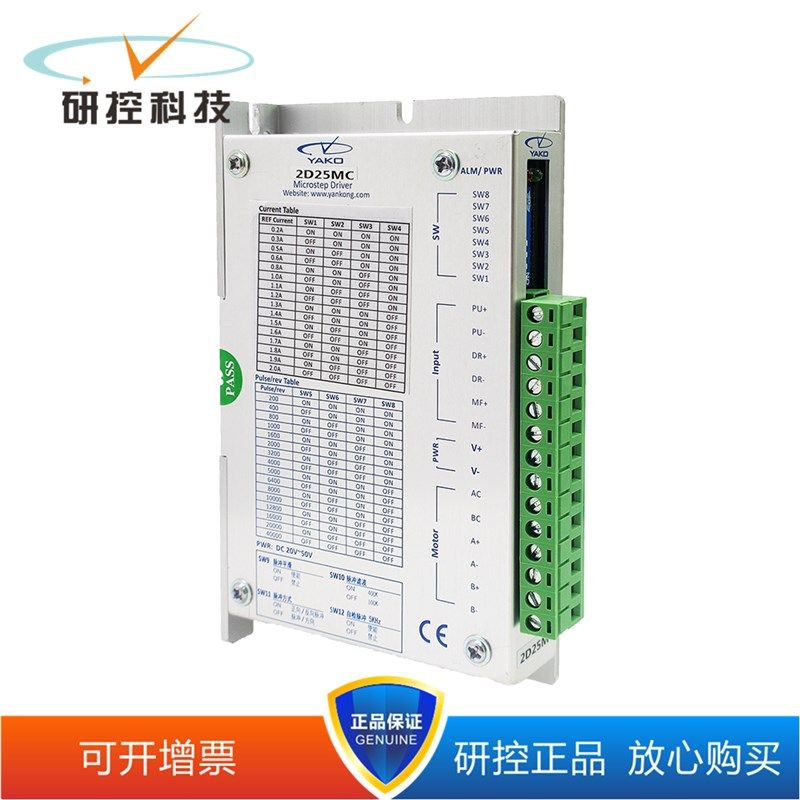 研控2D25MC高性能数字式两相步进电机驱动器 可代替2D44MC-A2
