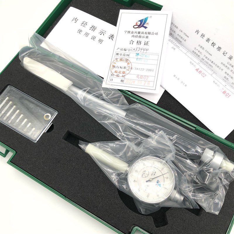 内径百分表10-18 18- - -10mm分度值0.01mm内径量表