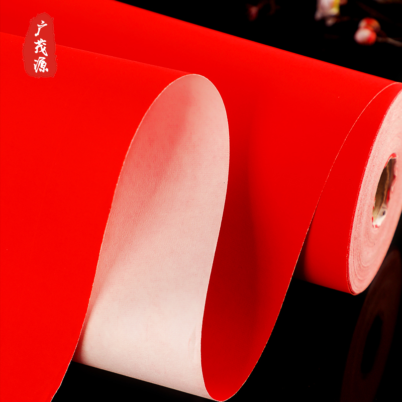 广茂源蜡染春联对联纸加厚克万年红纯红结婚乔迁春节家用红纸层夹