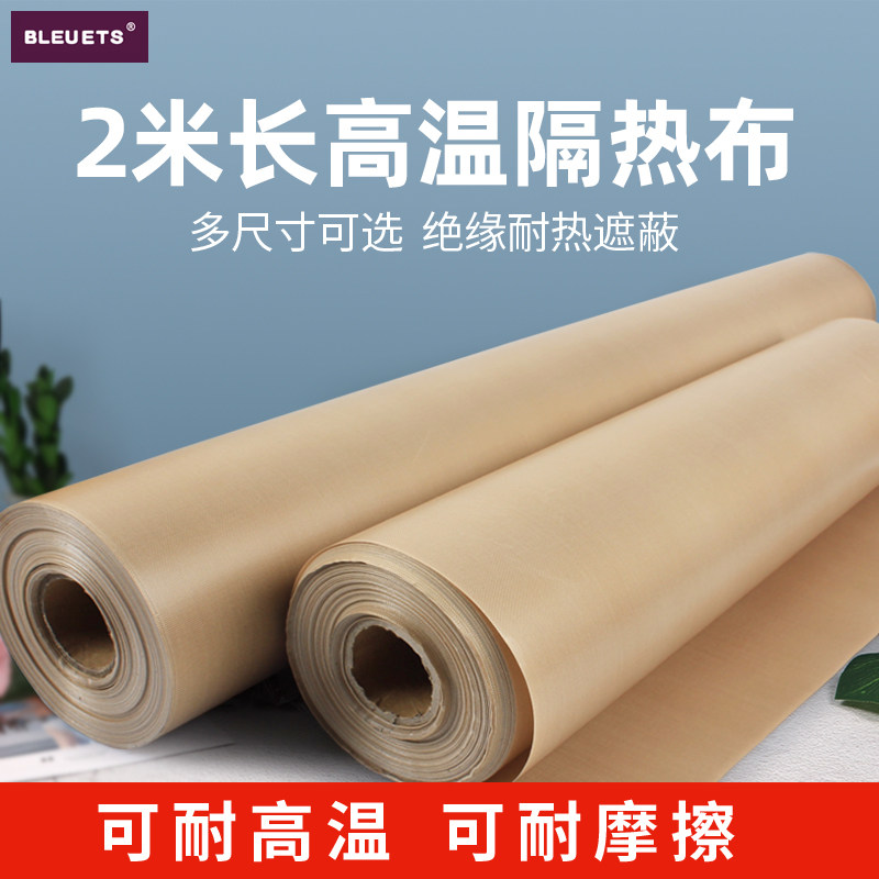 0.09mm厚咖啡色耐高温布脚踏封口机外抽保温布层隔热布2米