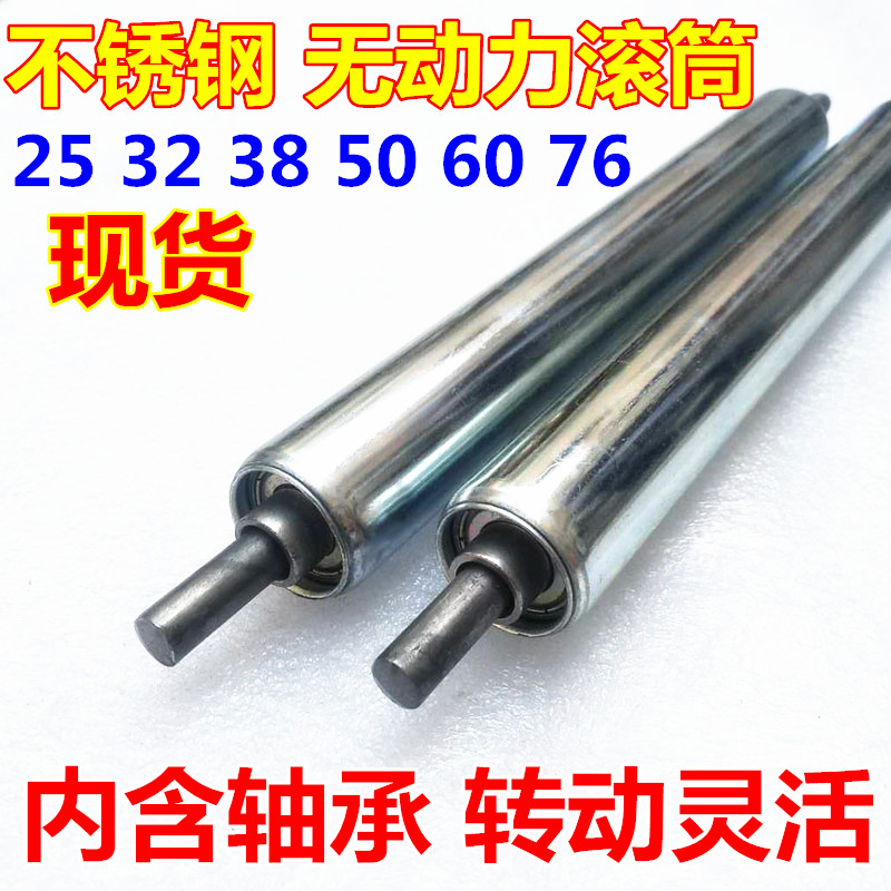0mm不锈钢托辊无动力辊筒流水线镀锌无动力滚轴滚筒输送带托辊