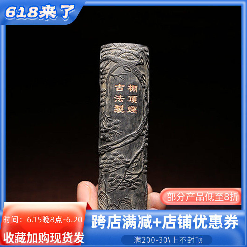 微瑕处理墨 阜舍砚斋松烟墨 文房四宝徽墨 实用书画墨条墨块墨锭