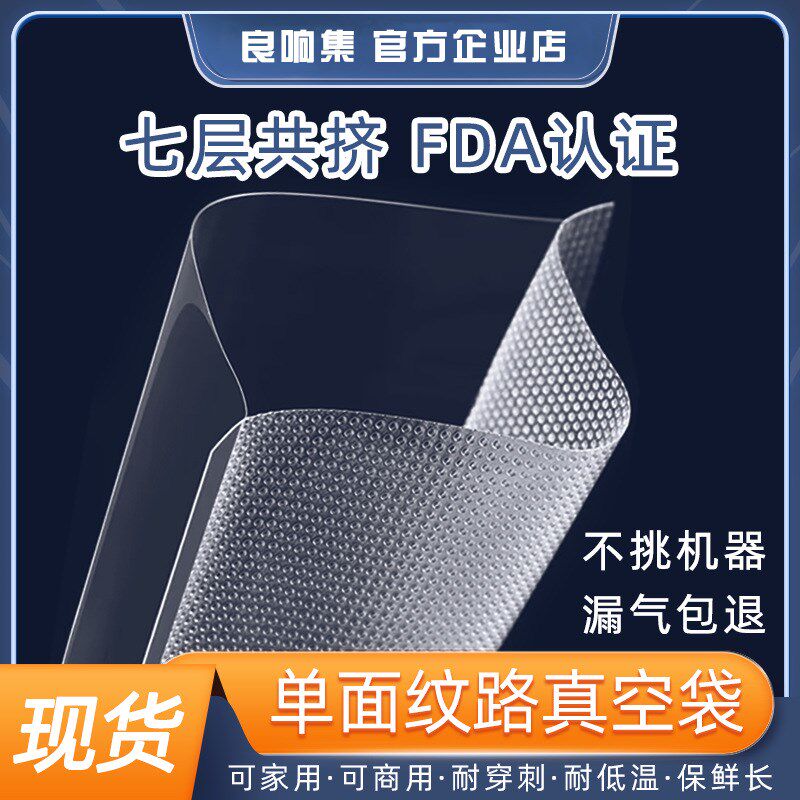 大圆点真空保鲜袋纹路食品级家用密封塑封袋抽真空压缩包装自封袋