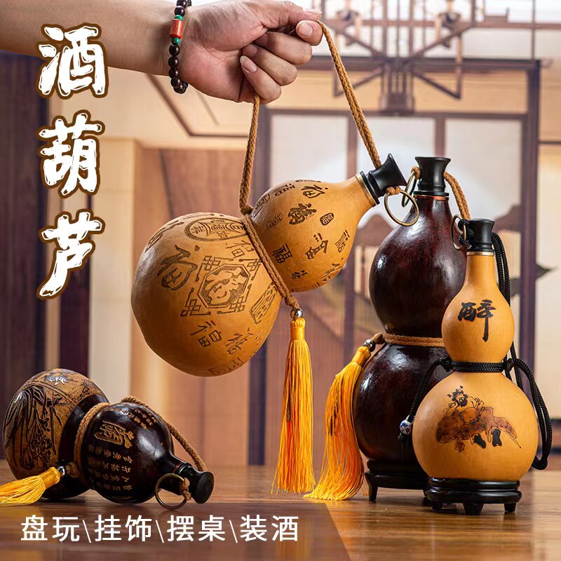 天然开口酒葫芦可装酒水送人佳品酒容器蜂蜡防渗家居摆件仿古大漆