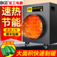 大功率取暖器商用工业电暖气大面积节能速热养殖育雏烘干电暖风机