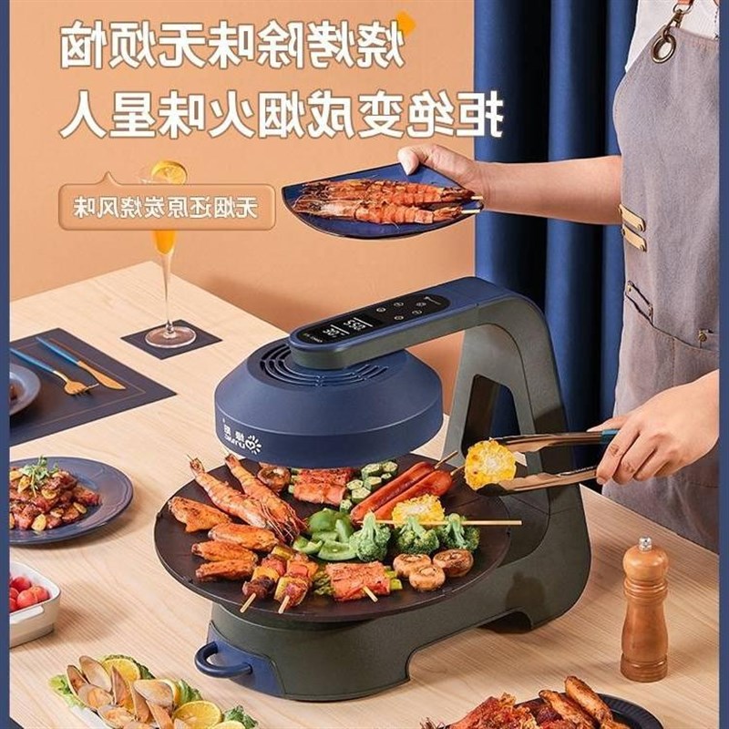 绿阳红外线烧烤锅室内无油烟室内家用烧烤炉烧烤架