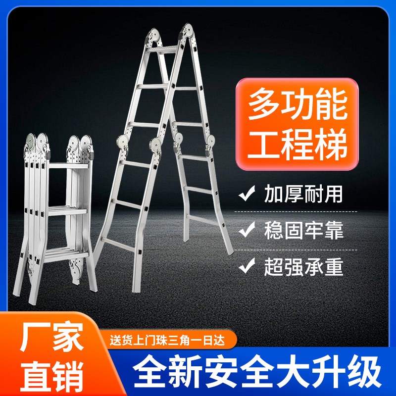 人字伸缩梯铝合金加厚工程折叠梯家用多功能便携升降楼梯子