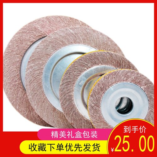 千叶轮250*25*20*10*32抛光砂布轮砂皮纸磨轮卡盘叶轮打磨轮沙轮