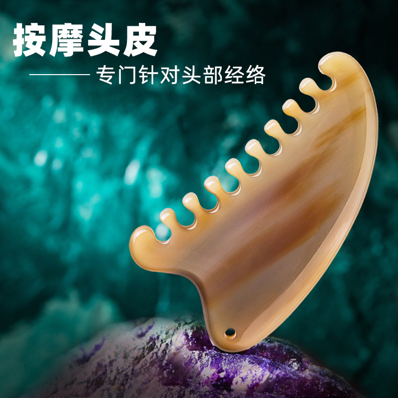 【免费刻字】天然牦牛角梳子宽齿按摩头部经络板刮痧保健按摩梳子