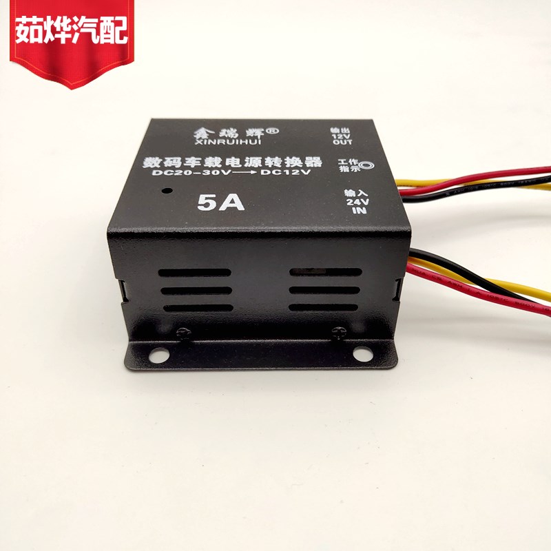 降压器货车2伏转V倒车影像变压器2V变V50W汽车电压转换器