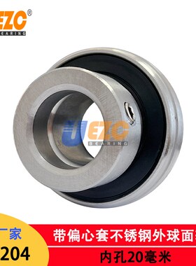 原厂带偏心套不锈钢外球面轴承SSA204 SA205 206 207 208 209 210
