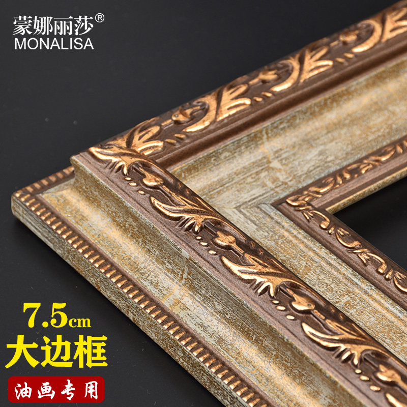 蒙娜丽莎欧式大边框油画画框外框装裱 画家手绘数字油画艺术框架