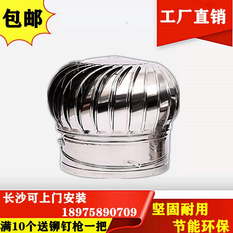 600型不锈钢无动力屋顶通风器风球风帽烟道散热器猪舍厂房换气扇