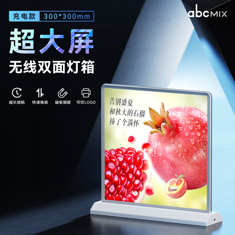 超大屏可充电式双面吧台广告灯箱超长续航磁吸拼接铝合金钢化玻璃