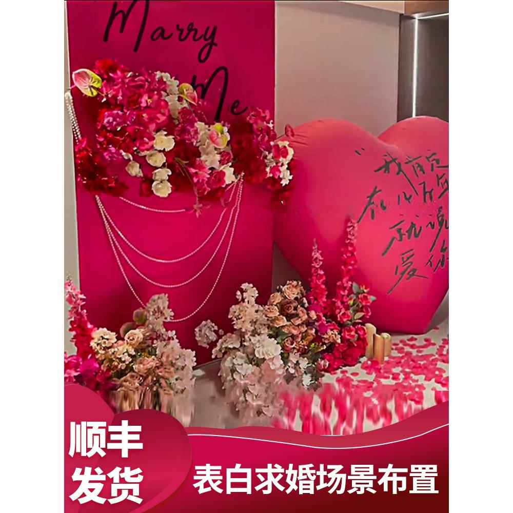 520求婚布置室内高级感浪漫简约气球kt板背景墙 告表白仪式感道具