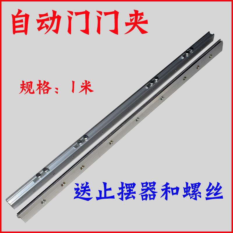 自动门门夹 免打孔玻璃夹 玻璃门门夹 长门夹 免打孔门夹 吊夹