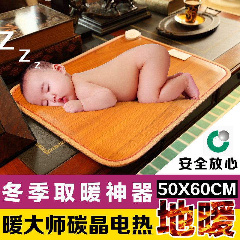 暖大师 电热地毯碳晶地暖垫 地热毯 地暖毯 地热垫 50*60