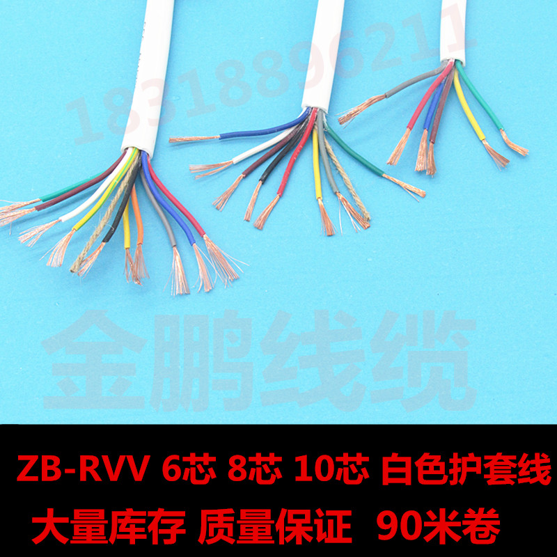 RVV  7 8 10 芯0.5//白色多芯控制护电线缆信号线