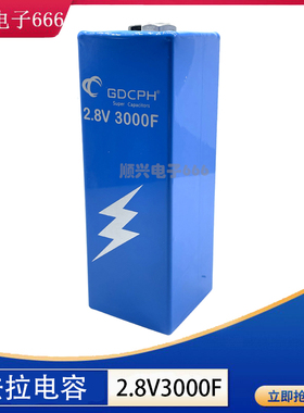 超级电容 超大容量 汽车电子整流器 2.8V3000F 螺丝孔电容 2.7V