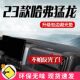 饰 内饰装 哈弗猛龙避光垫防滑垫中控台垫仪表台垫23款 哈佛猛龙改装