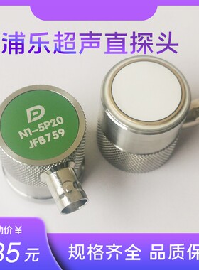 多浦乐牌超声波直探头N1-5P20探伤仪探头无损检测UT金属探伤探头