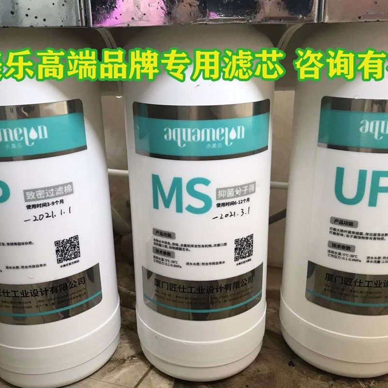 水美乐净水器滤芯 AM-115686-1 头道PP第二道活性炭ACF除菌超滤膜