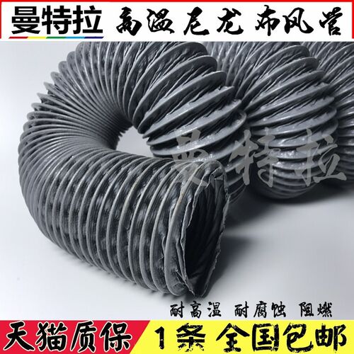尼龙布风管防火耐高温烟管排气抽风管通风管灰色伸缩软管50-600mm