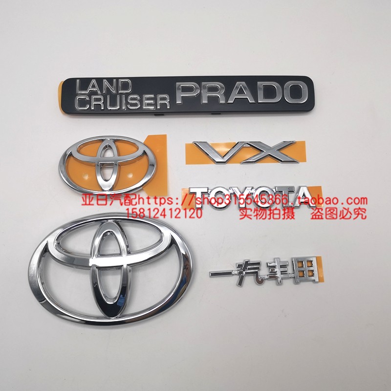 03-09普拉多2700霸道00中网标LC0车标尾门标全车标志VX标金色