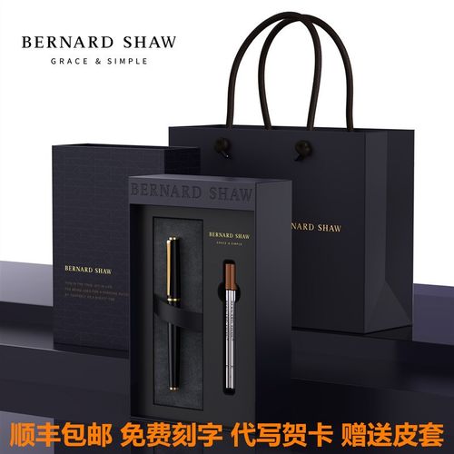 萧伯纳签字笔星耀德国笔芯礼盒装高档宝珠笔男女商务送礼刻字定制