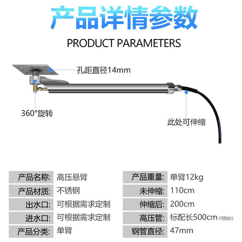 洗车店高压悬臂摆臂摇臂吊臂摇杆旋转臂30度洗汽车机设备不锈钢