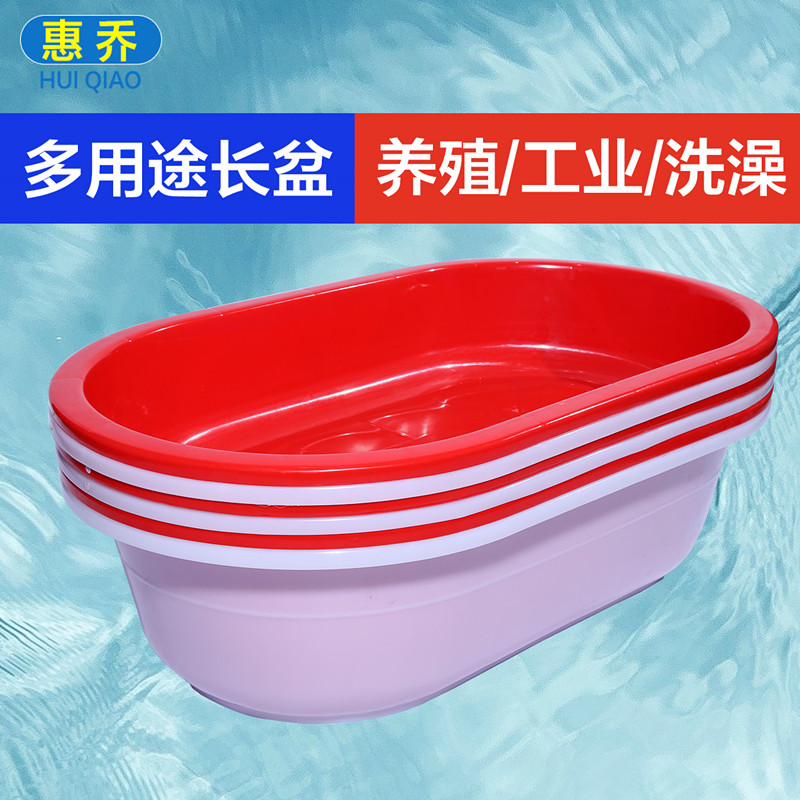 洗澡盆儿童大人塑料盆长方形大号加厚水产养殖长盆家用沐浴泡澡桶