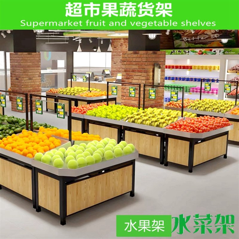 超市不锈钢水果货架蔬菜货架展示架果蔬生鲜水果店便利店架子商用
