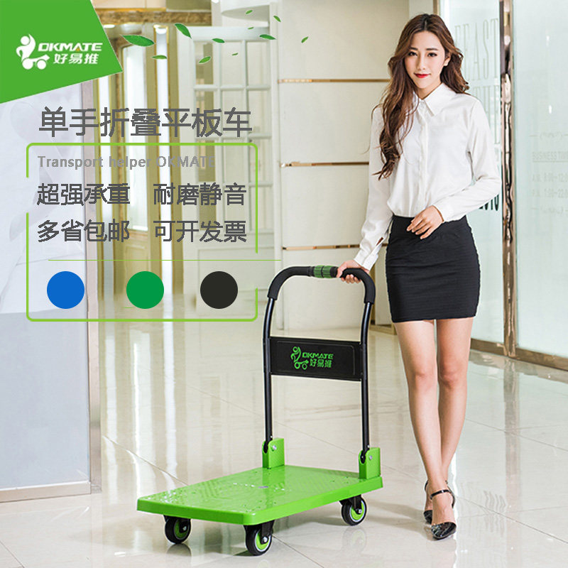 静音平板车好易推车货搬运车折叠小手推车快递拉货家用搬货推拉车