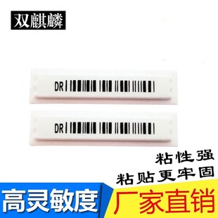 商品dr声磁软标签防盗标签磁贴防盗磁条超市防盗条码防盗磁条码