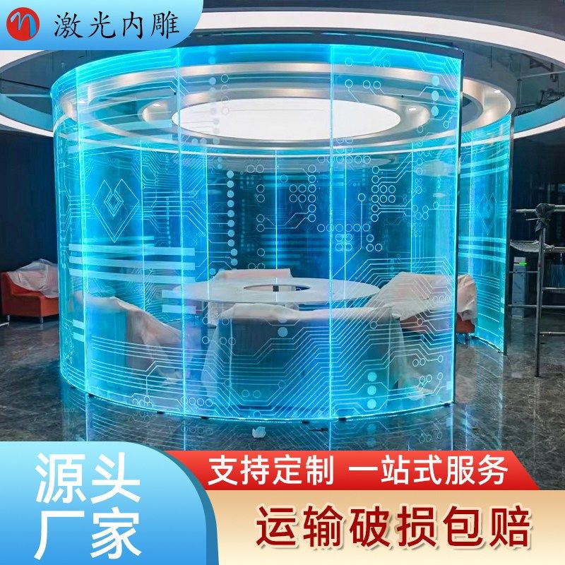 激光内雕玻璃隔断科技展示牌定制激光雕刻装饰玻璃屏风酒店KTV