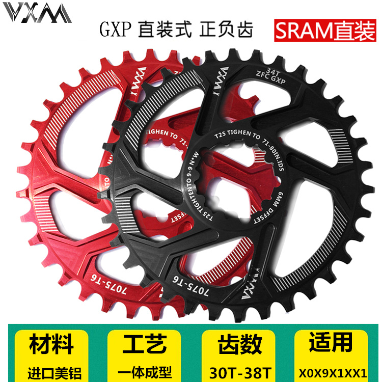 VXM直装圆盘 GXP直装式一体盘正负齿 XX1 X0 X9 30T38T单盘牙盘片
