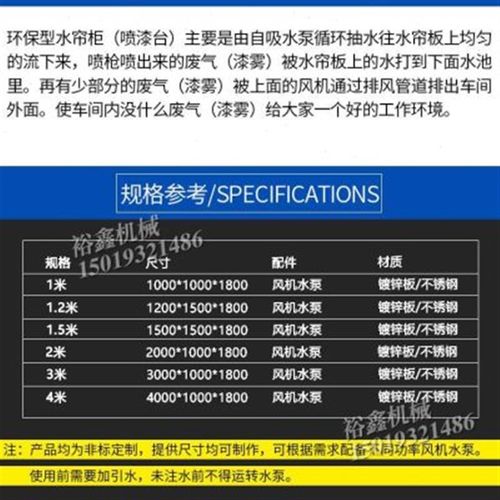 新厂促水帘柜喷漆台喷油柜烤漆房水z帘柜水循环废气节能设备漆销