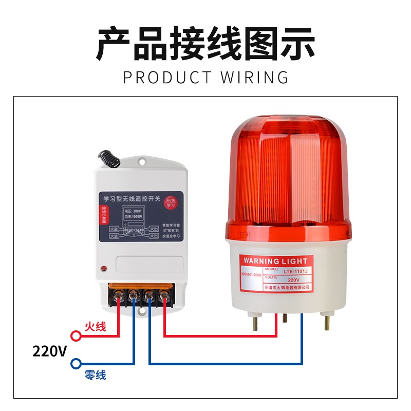 无线遥控报警器 远距离声光警示灯酒店棋牌室岗亭报警信号灯