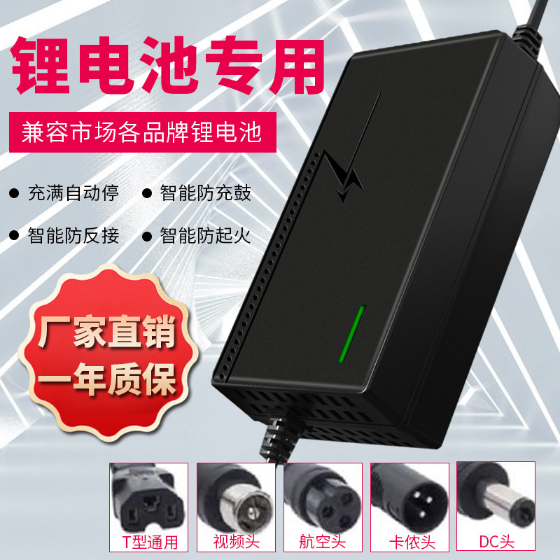 71.4V锂电池电瓶充电器60V2a3a5a8a10a三元17串71.4v充电器快充