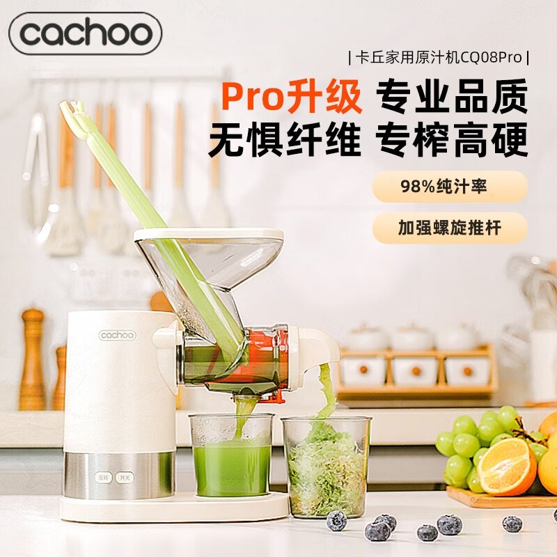 卡丘原汁机家用小型电动榨汁机渣汁分离果蔬西芹全自动慢磨压榨机