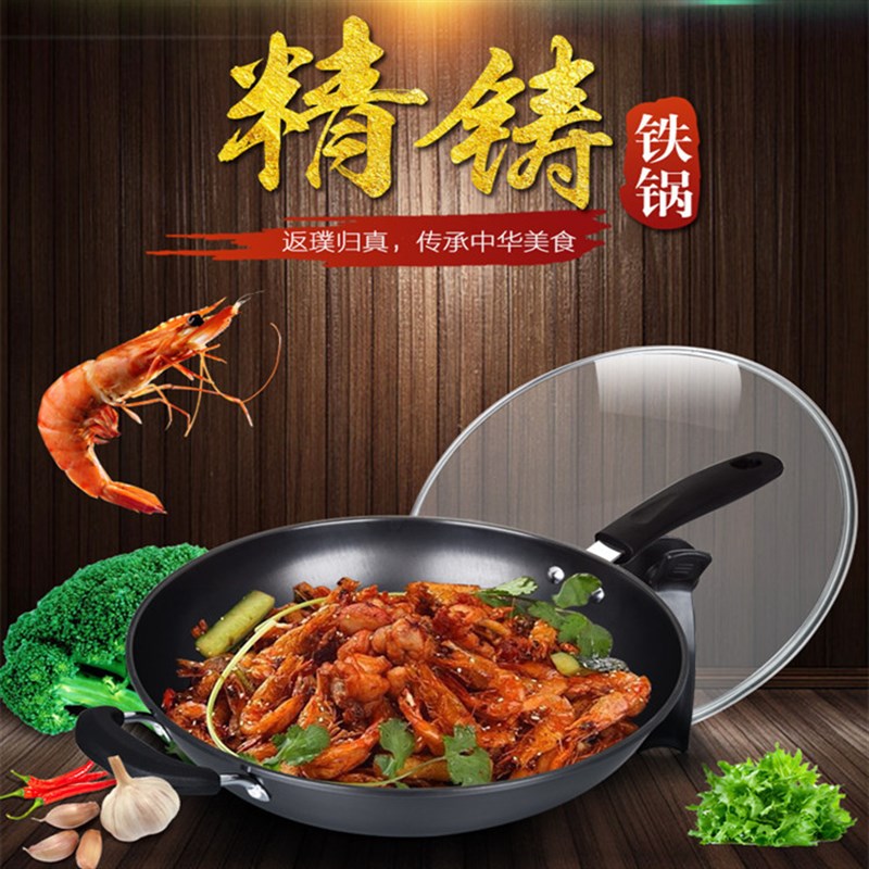 不粘无涂层炒锅家用礼品真不锈铸铁锅加厚富硒气氮生铁锅
