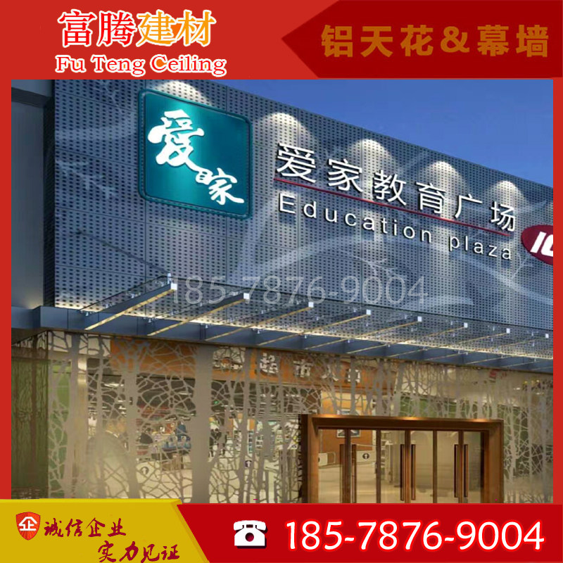 造型铝单板天花吊顶幕墙冲孔扣板雕花菱形隔断白色仿木纹铝板厂家