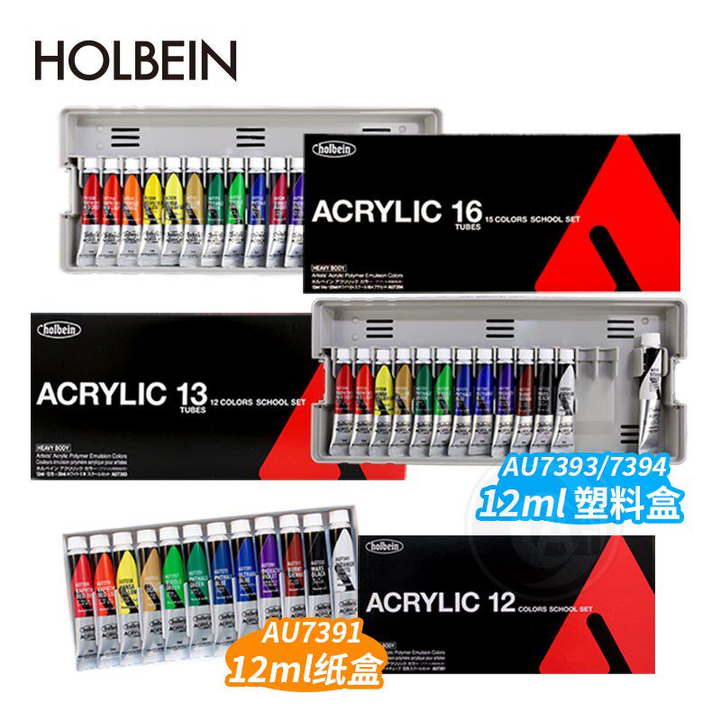 (ART)Holbein荷尔拜因 heavybody重稠丙烯颜料12/15色12ml套装