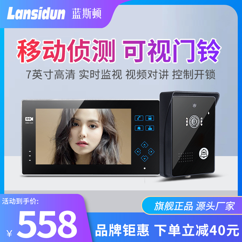 蓝斯顿可视对讲门铃家用别墅视频拍照录像有线智能电子门禁系统