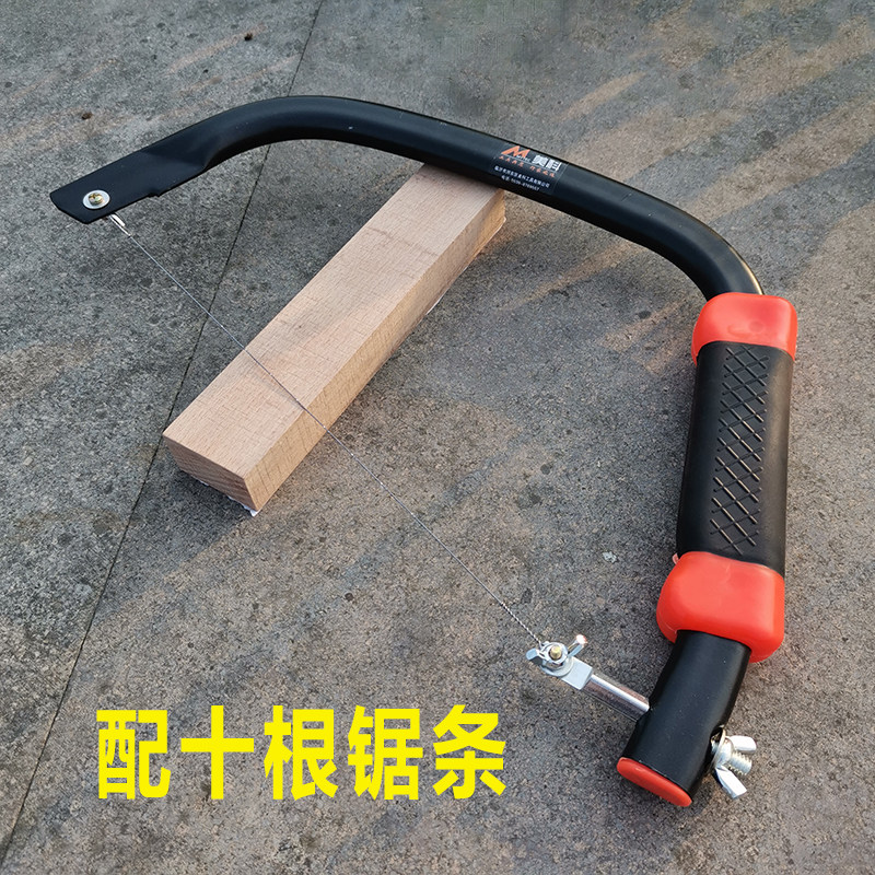 多功能手工DIY工具曲线锯木工拉花手锯家用细齿锯子圆弧锯木雕刻
