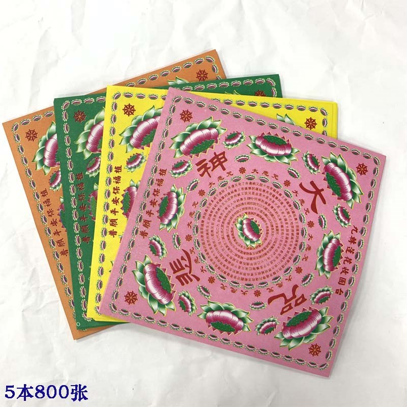 彩色印刷雙面厚紙文化用品折纸手工纸4色蓮花纸张本册5本800張