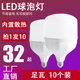 足瓦节能灯led灯泡大功率球泡灯E27螺口家用5W9W13W18W28W38W50W