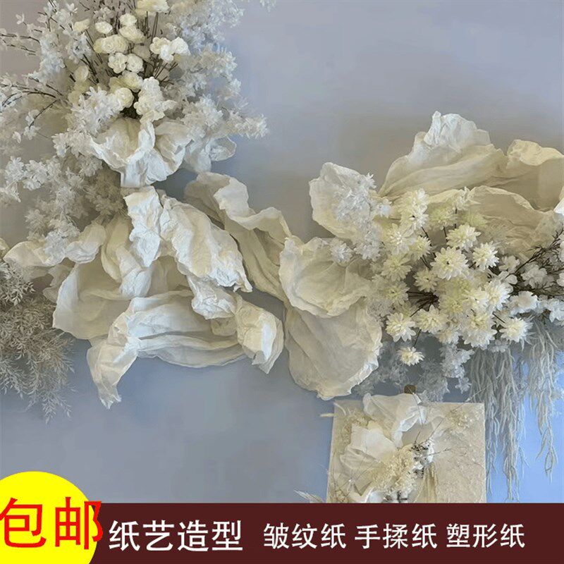 创意婚礼布置造型纸塑形纸手揉纸皱纹纸褶皱纸节庆背景装饰纸艺品