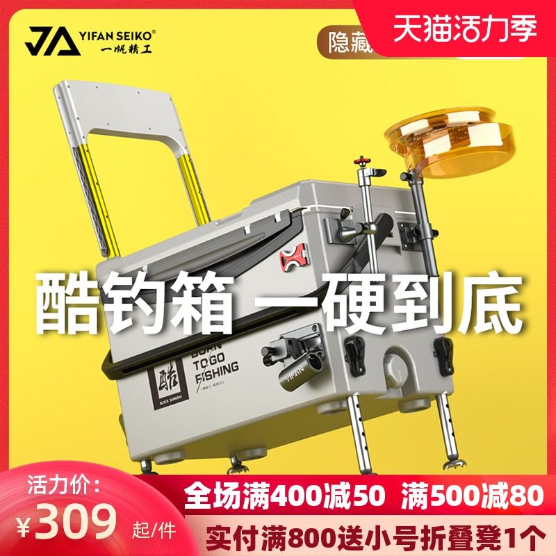 一帆精工2021新款29L钓箱超轻免安装多功能钓鱼箱全套铝合金配件